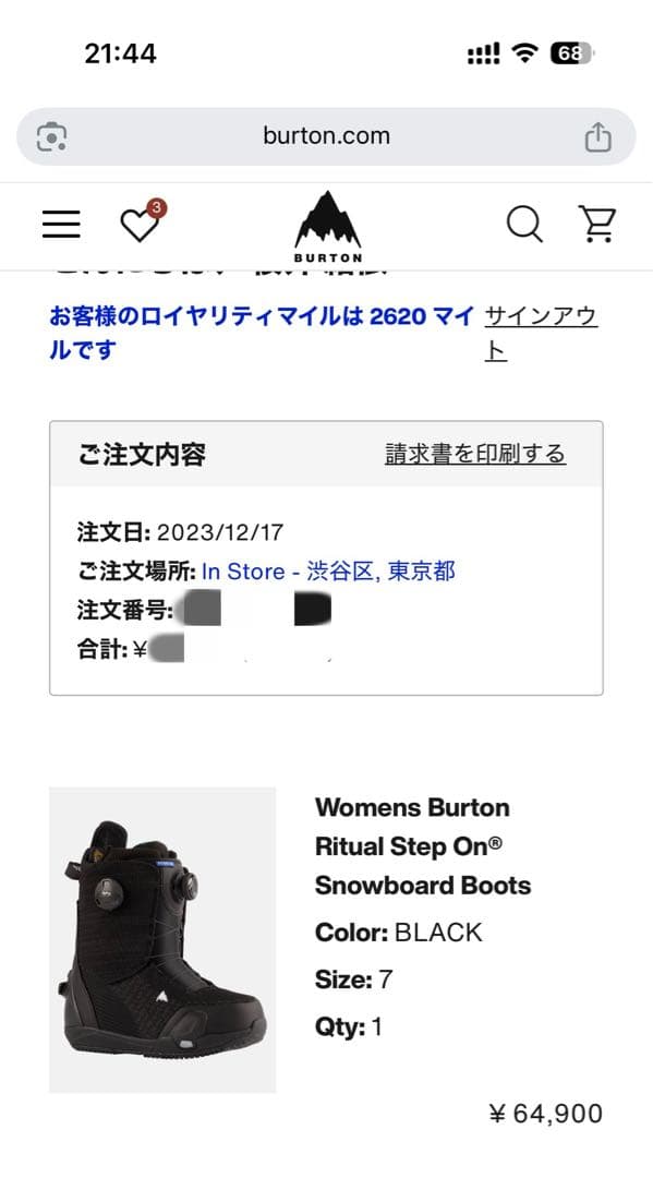 スノーボードブーツ　Burton Step On 24