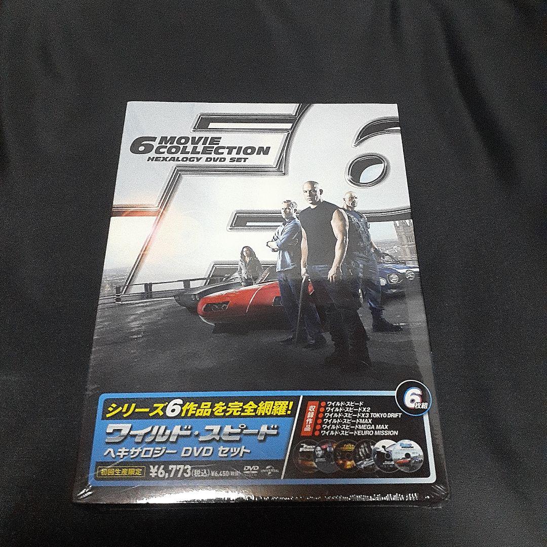ワイルド・スピード ヘキサロジー DVD SET〈初回生産限定・6枚組〉