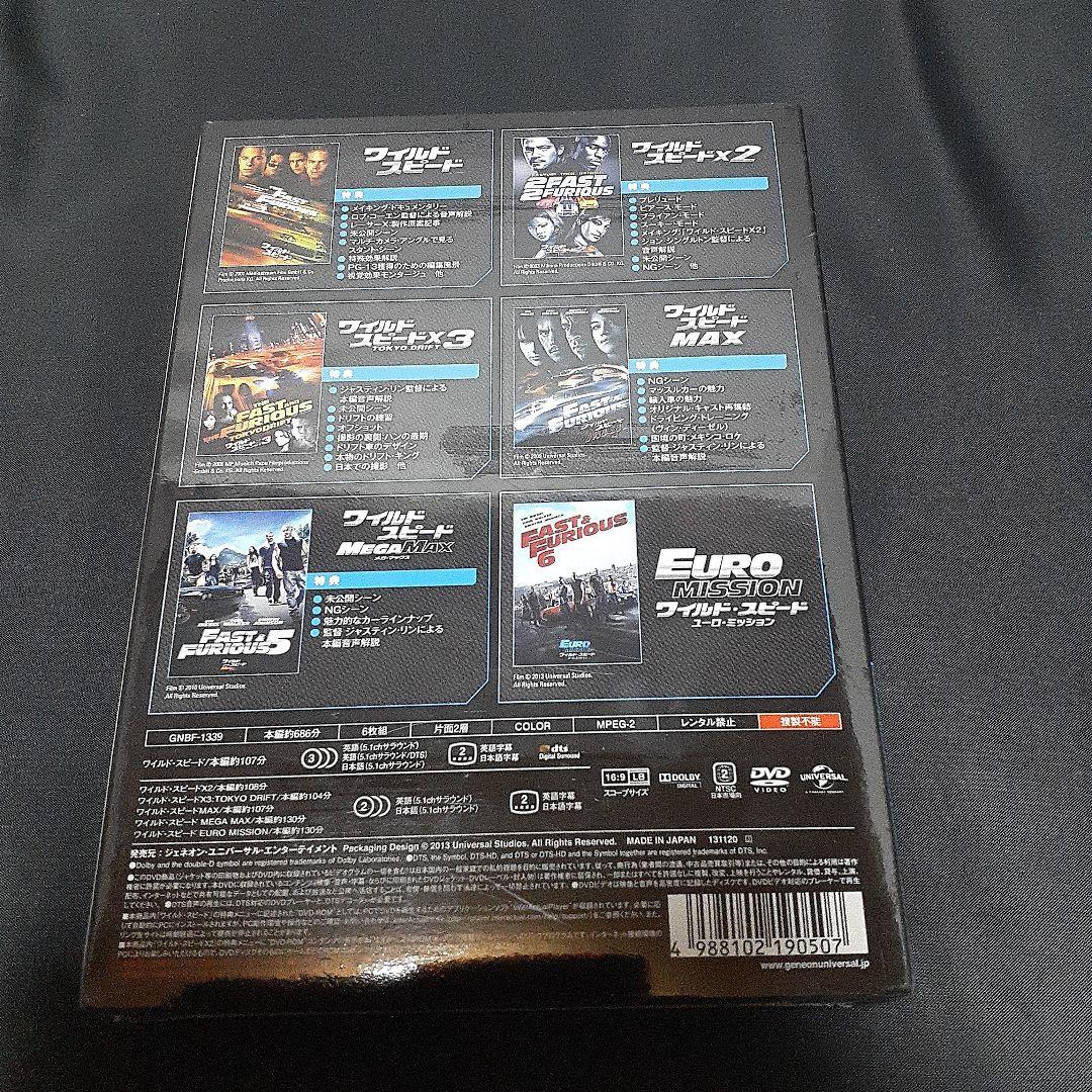 ワイルド・スピード ヘキサロジー DVD SET〈初回生産限定・6枚組〉