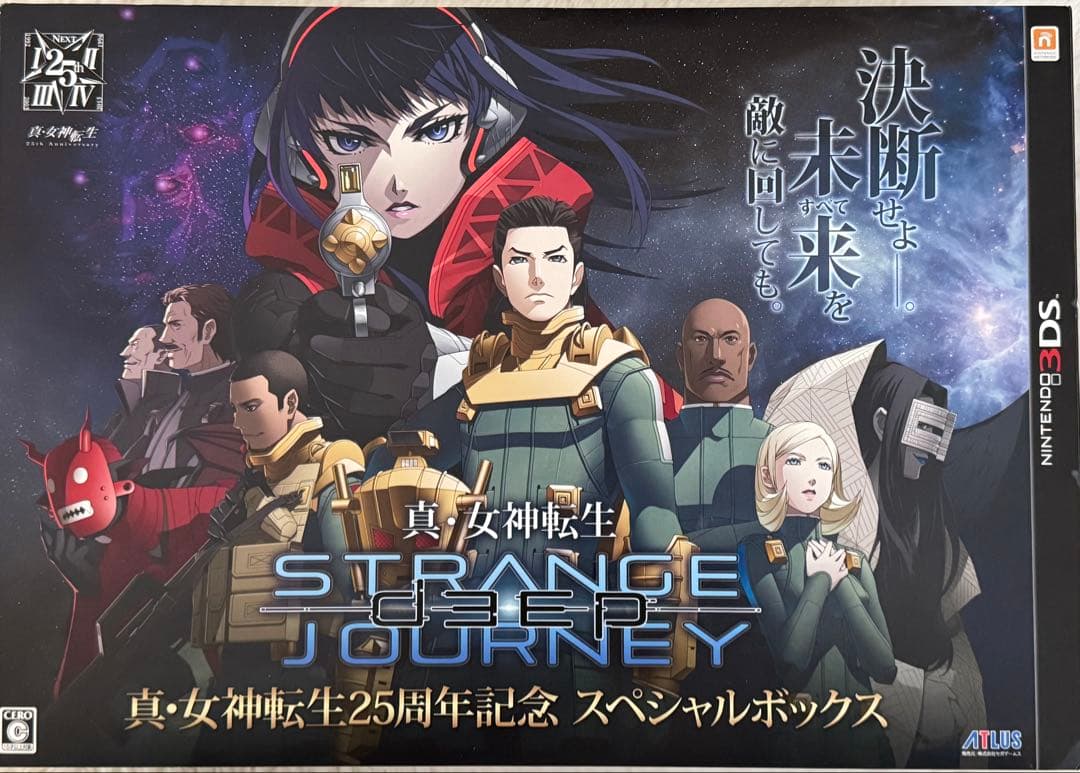 (3D-1)真 女神転生 STRANGE JOURNEY DEEP
