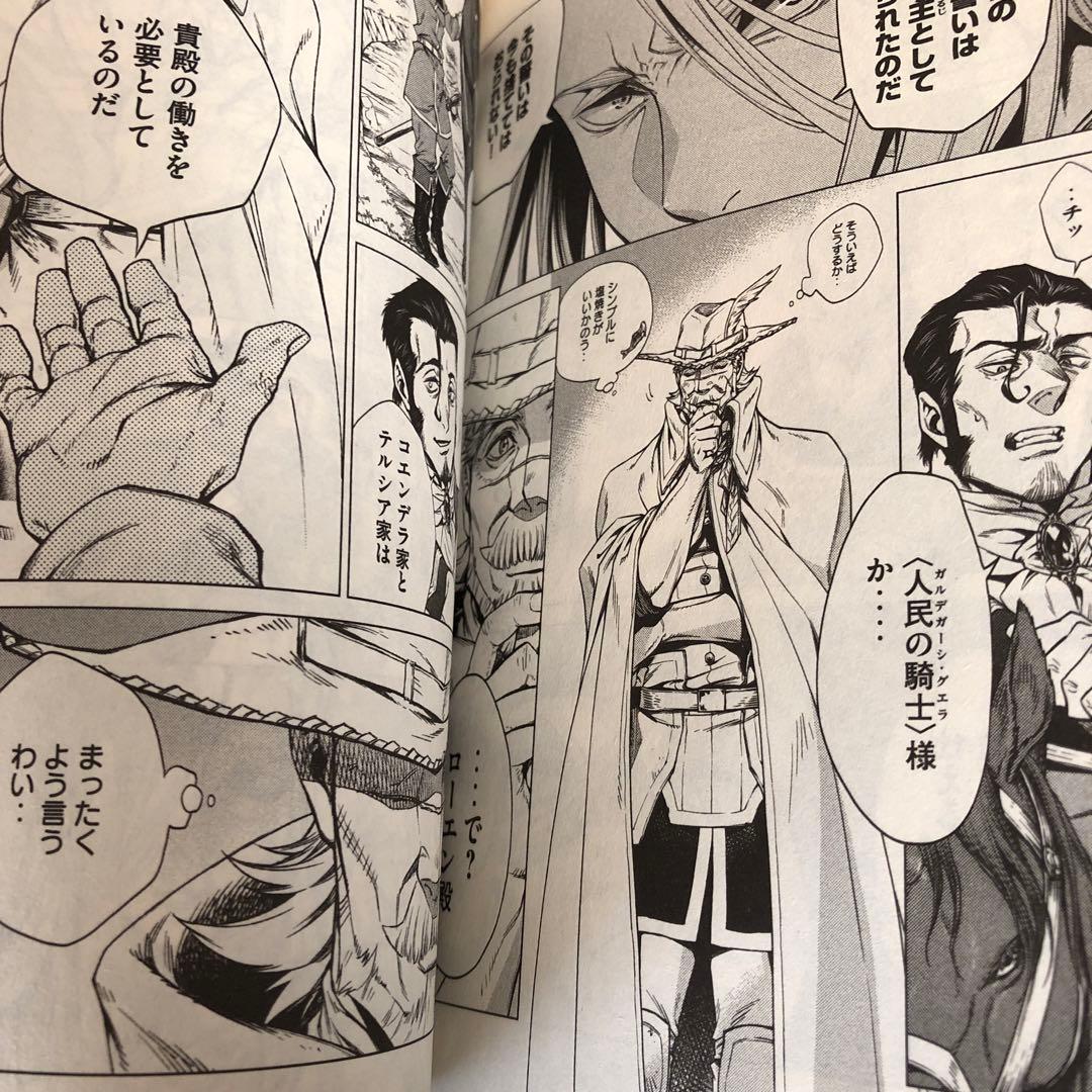 辺境の老騎士 1-12巻セット コミック　人気名作伝記