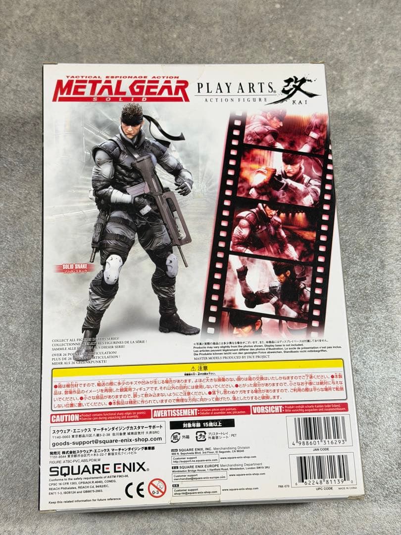 【未開封品】PLAY ARTS改 ソリッド・スネーク アクションフィギュア