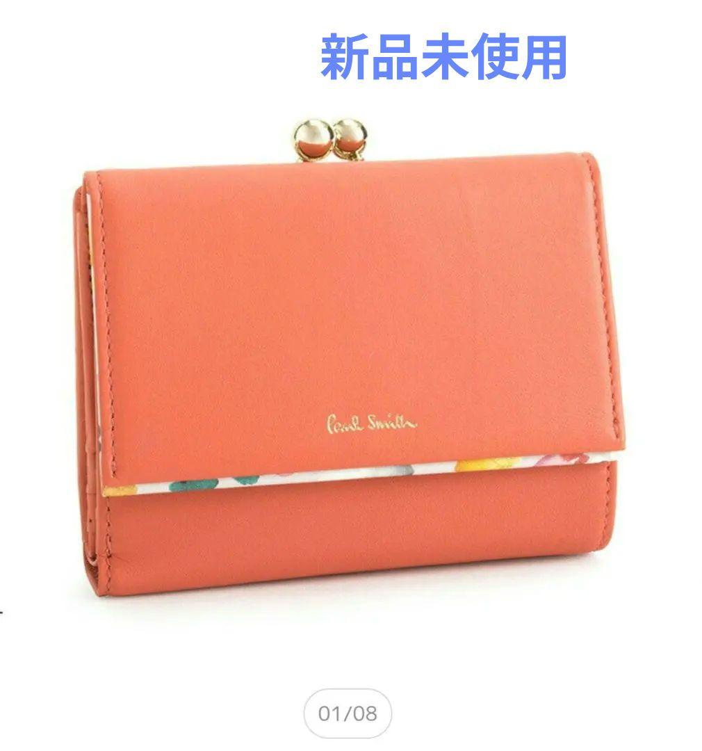 Paul Smith 三つ折り財布 オレンジ