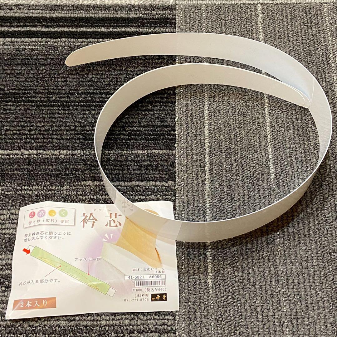 【衿芯付き】衿秀ひんやりき楽っくPremium Sサイズ替袖・絽替衿/広衿用衿芯