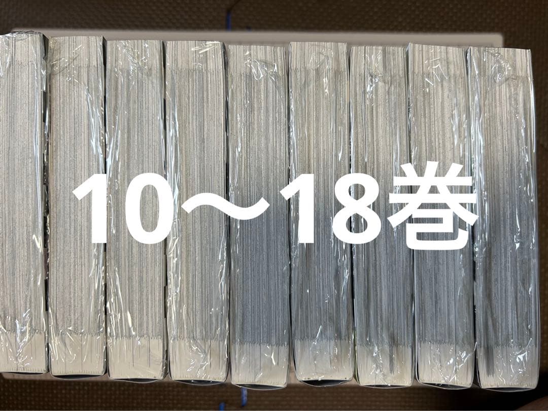 【初版本】結界師　完全版　全巻　全18巻