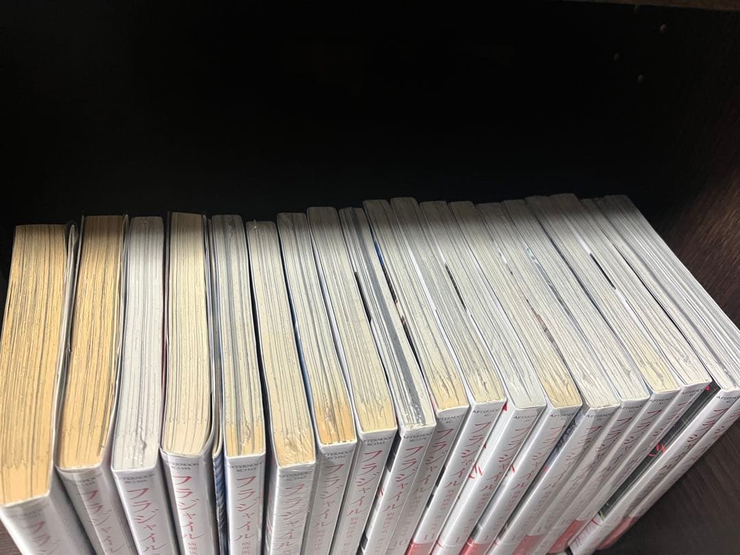 フラジャイル　1〜19巻　全巻初版