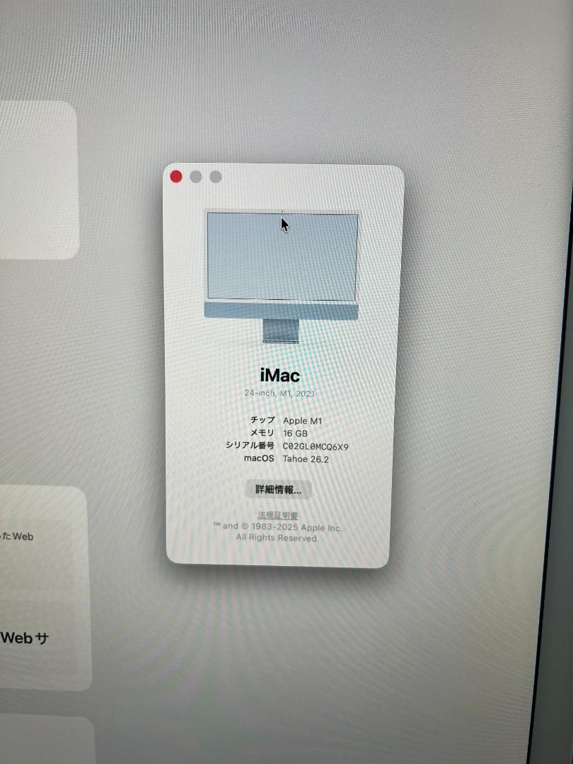iMac 24インチ M1 8CPU/8GPU 16GB 512GB ブルー