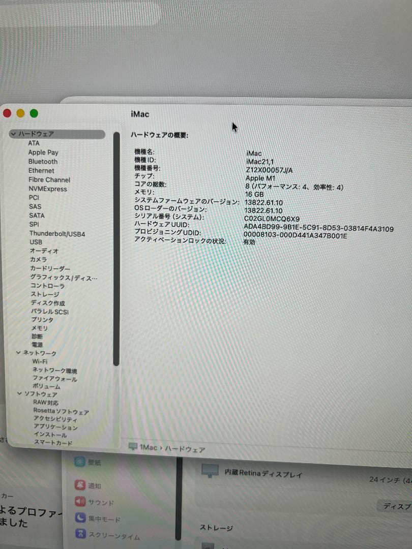 iMac 24インチ M1 8CPU/8GPU 16GB 512GB ブルー