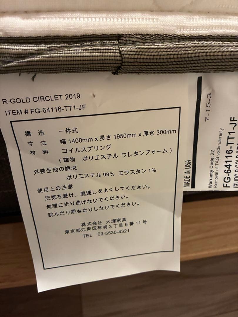 【送料込】KINGSDOWN REGALIA Circletダブル マットレス