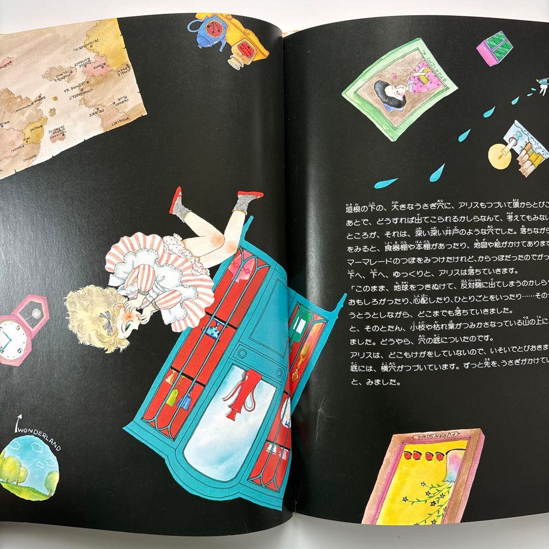 ふしぎの国のアリス 陸奥A子　　集英社