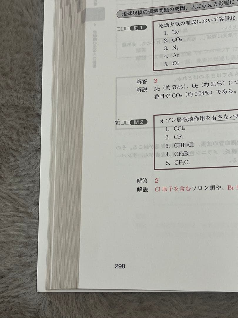 コアカリ重点ポイント集　改訂版8版 1-3 セット