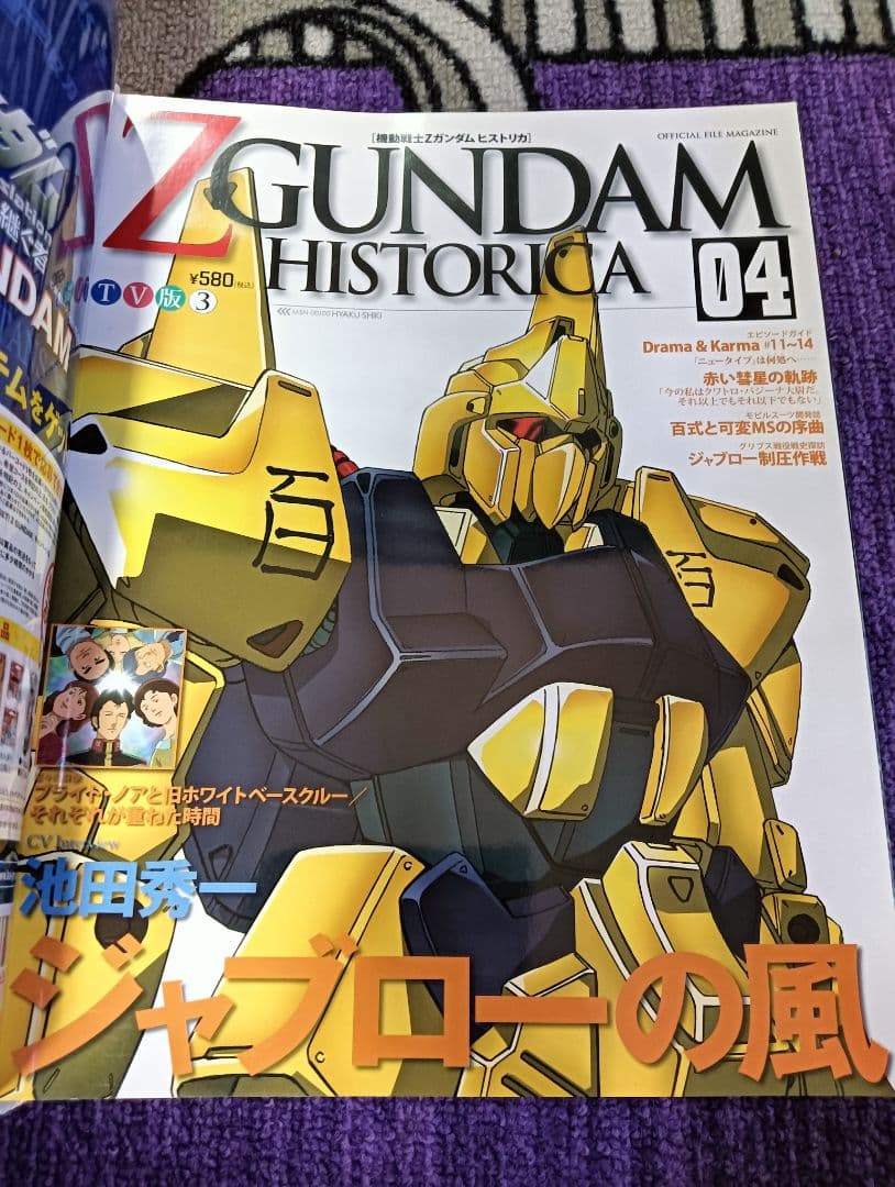 Ζガンダムヒストリカ全13巻セット（朝日新聞ガンダム版付）