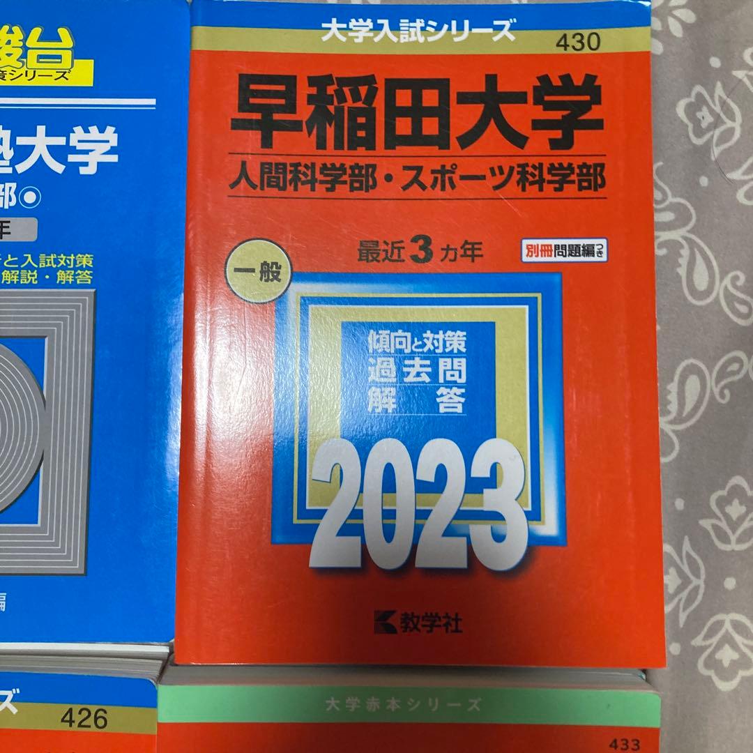 早稲田大学・慶應義塾大学 入試対策本セット　バラ売り可