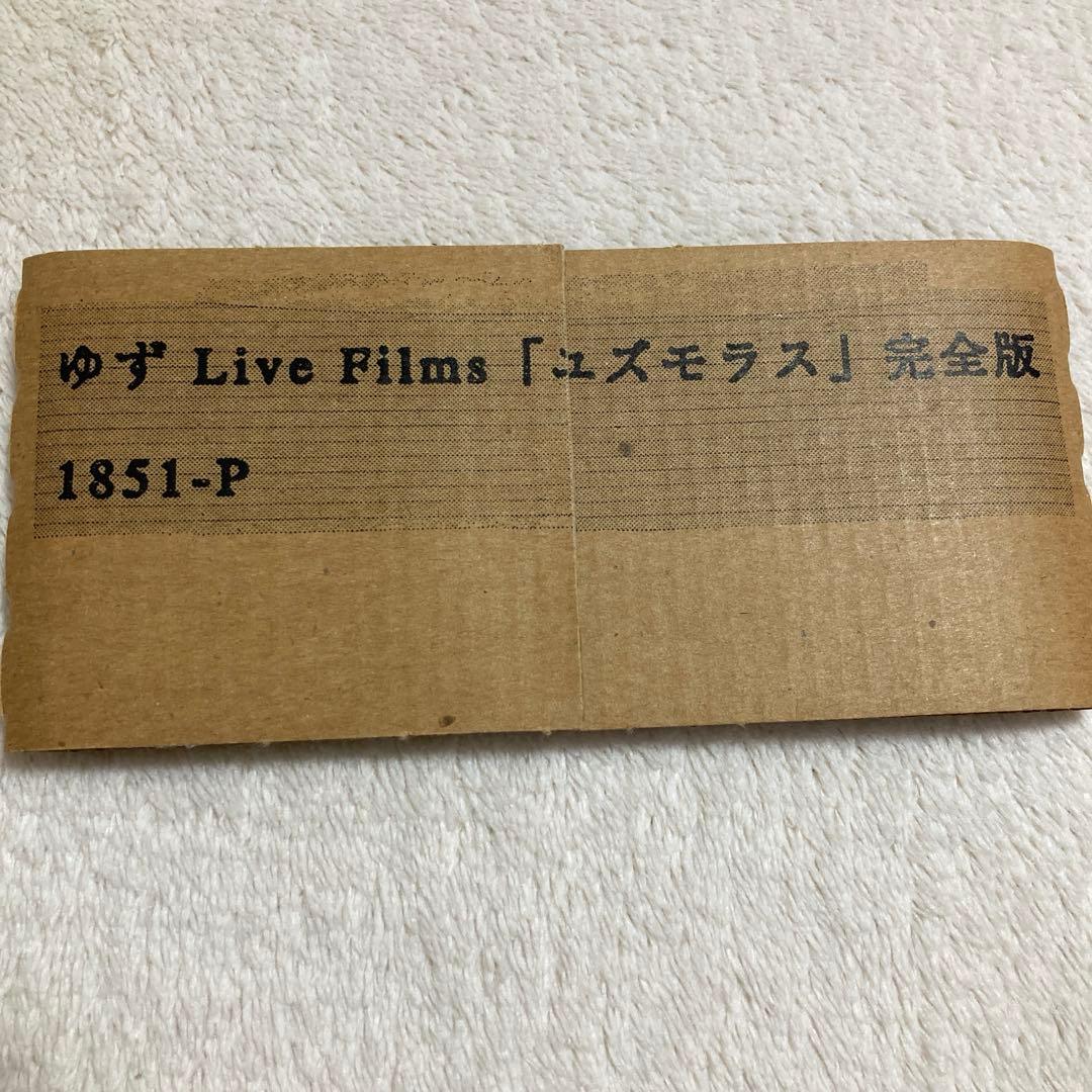 【LIVE DVD】ゆず Live Films「ユズモラス」完全版
