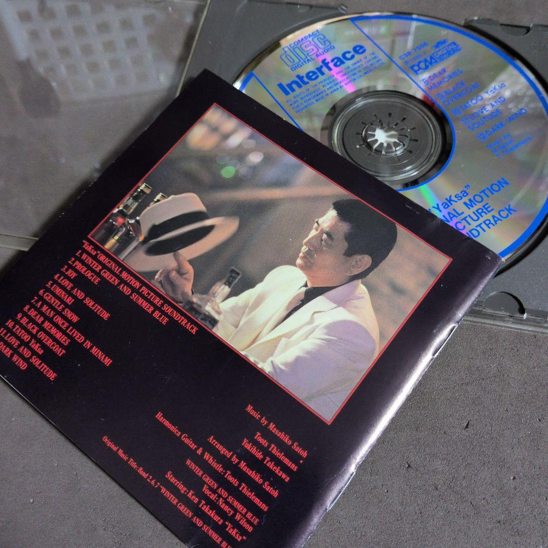 夜叉 高倉健　サントラ