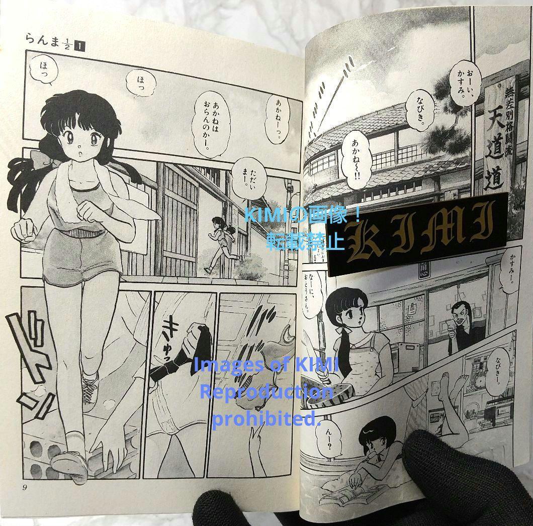 希少 初版 らんま1/2 1 コミック 本 1988 高橋留美子 Ranma ½