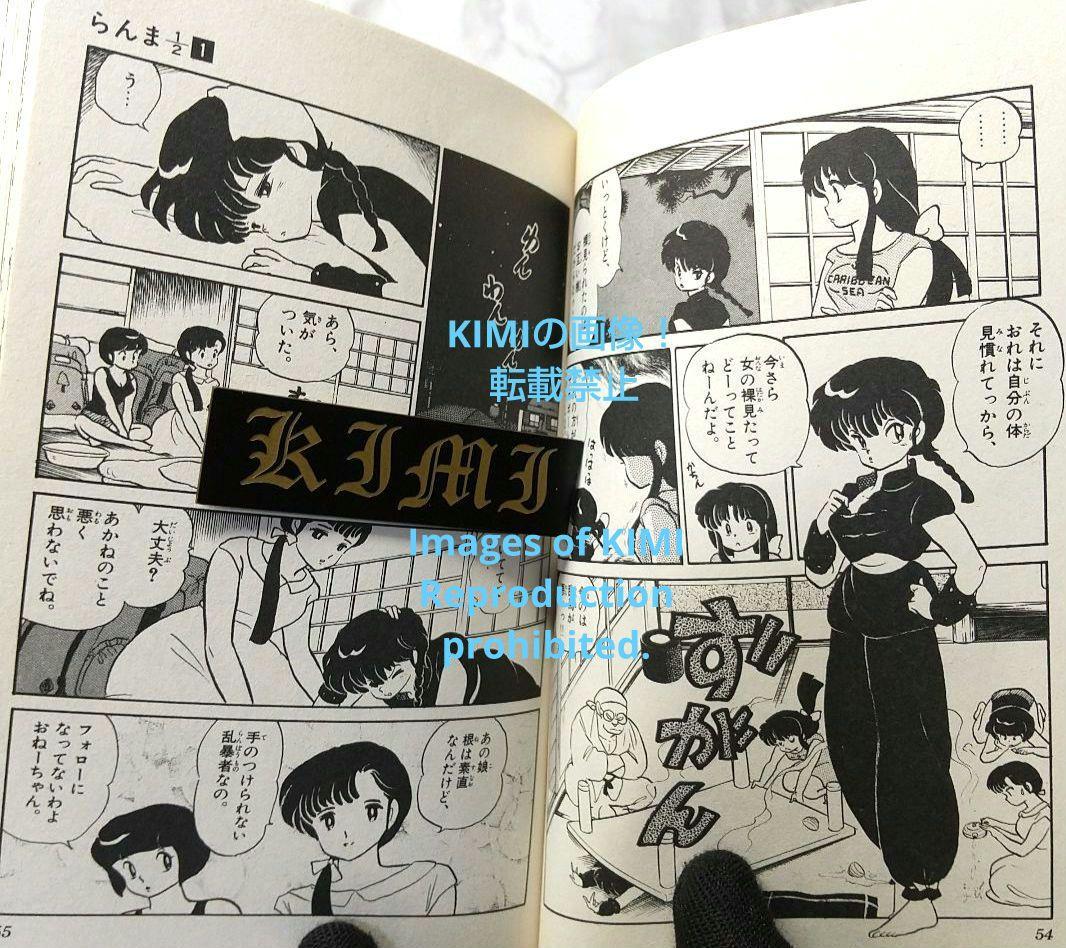 希少 初版 らんま1/2 1 コミック 本 1988 高橋留美子 Ranma ½