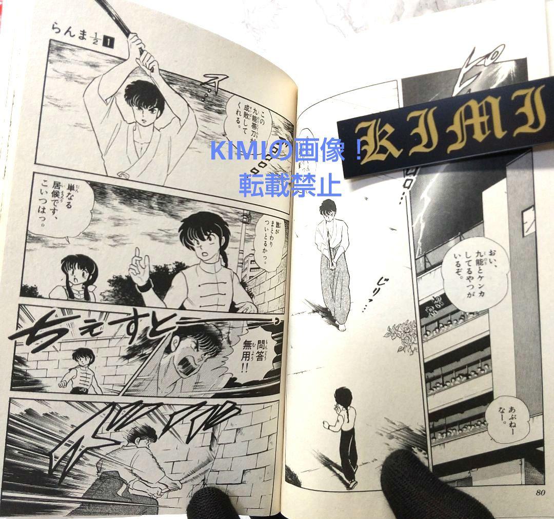 希少 初版 らんま1/2 1 コミック 本 1988 高橋留美子 Ranma ½