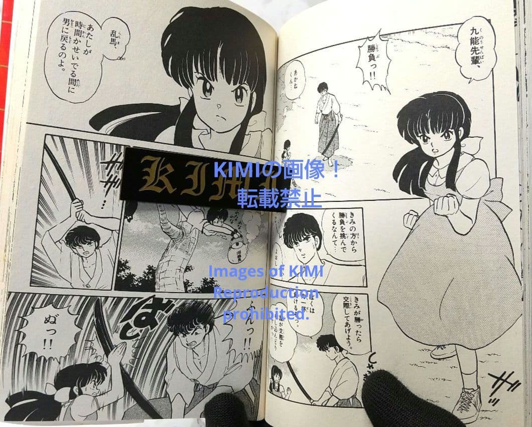 希少 初版 らんま1/2 1 コミック 本 1988 高橋留美子 Ranma ½