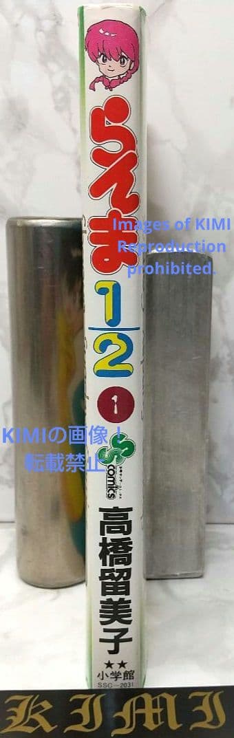 希少 初版 らんま1/2 1 コミック 本 1988 高橋留美子 Ranma ½