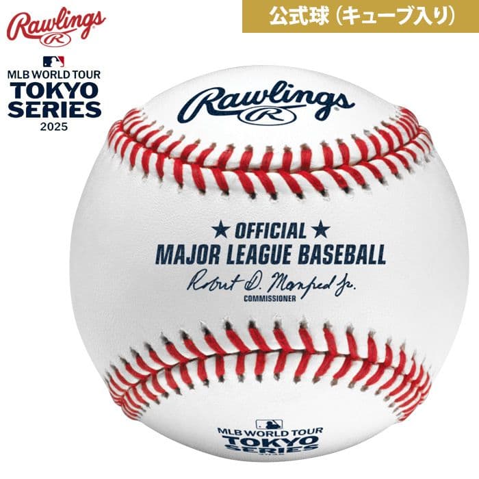 2025 MLB 東京シリーズ 公式球 ドジャース 大谷翔平 野球 ボール