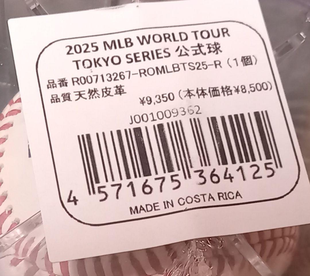2025 MLB 東京シリーズ 公式球 ドジャース 大谷翔平 野球 ボール