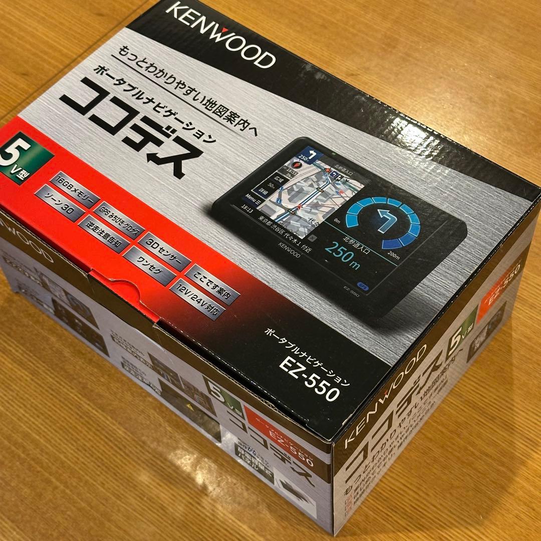 ケンウッド ポータブルナビ EZ-550 ココデス 5v型　中古美品