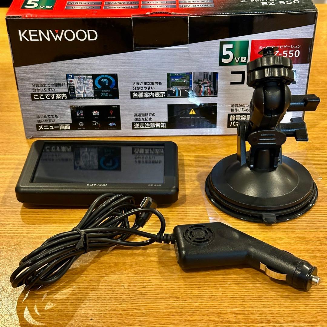 ケンウッド ポータブルナビ EZ-550 ココデス 5v型　中古美品