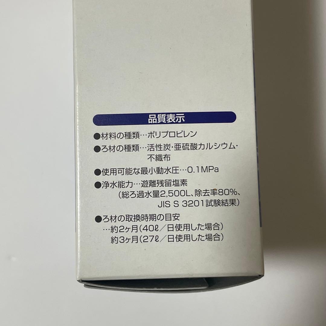 フリーサイエンス　キッチン用「素粒水」カートリッジ