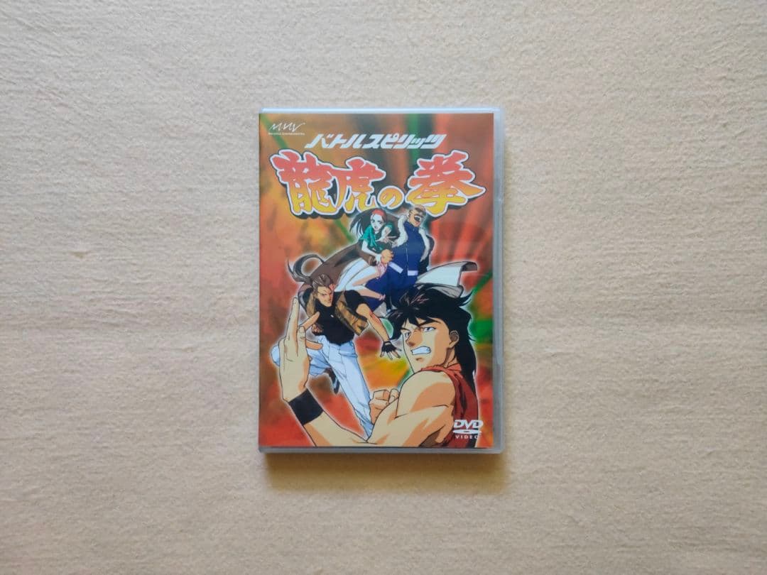 バトルスピリッツ 龍虎の拳 DVD