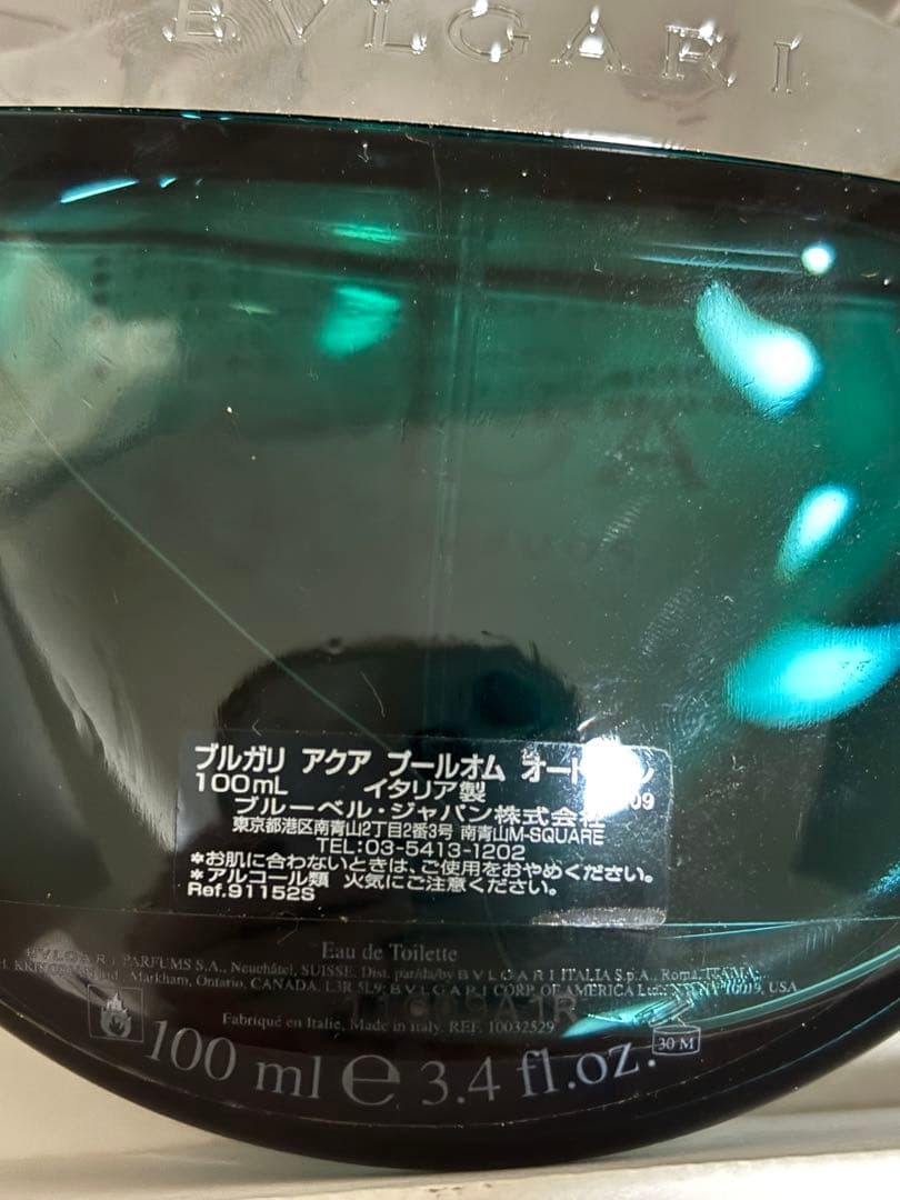 ブルガリ アクア プールオム オードトワレ 100ml BVLGARI 香水