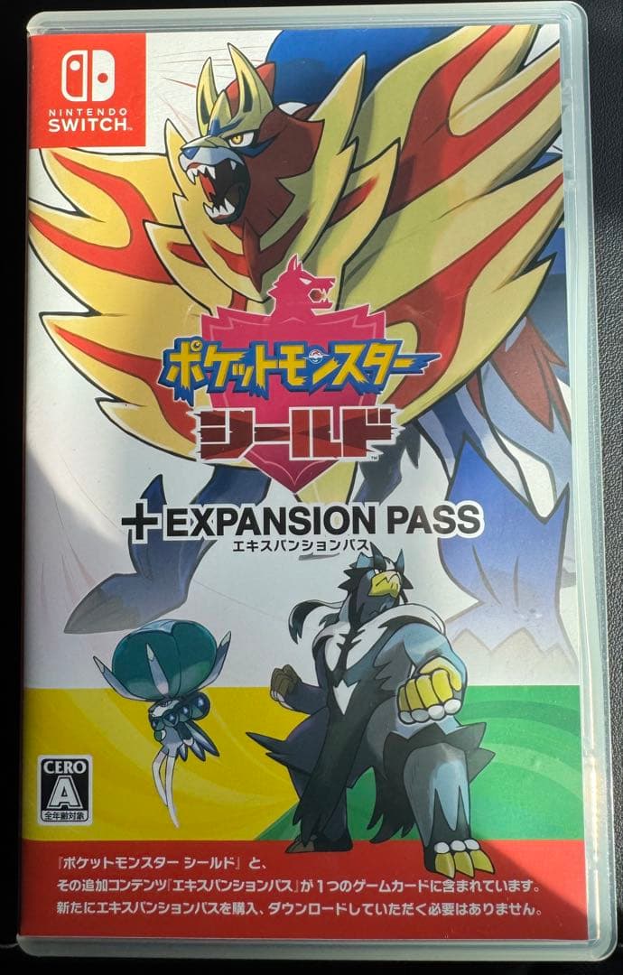 ポケモン シールド エキスパンションパス Switch