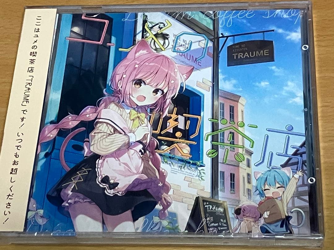 ユメの喫茶店 ユメガタリ　未開封品