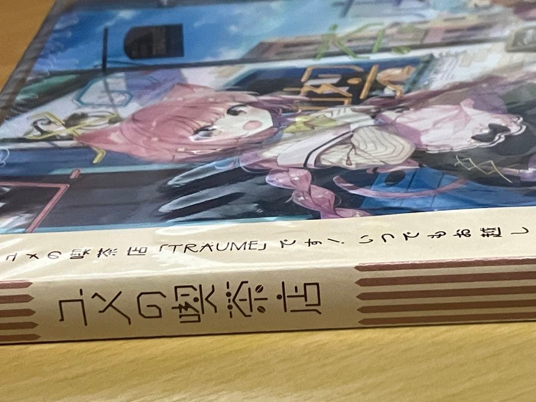 ユメの喫茶店 ユメガタリ　未開封品