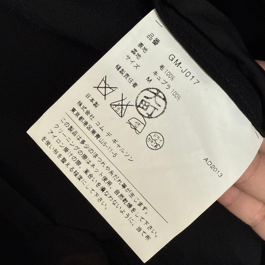 COMMEdesGARCONS ウール ロープ デザイン ジャケット M