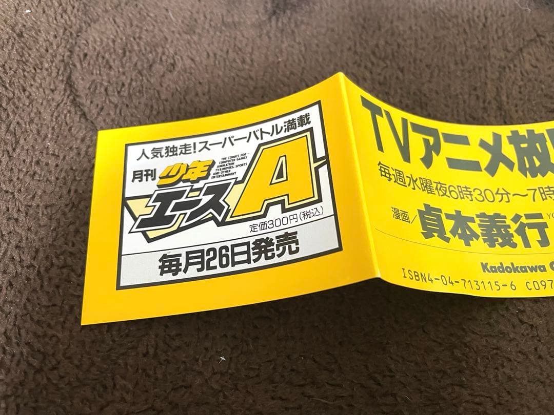 チラシ追加❗️新世紀エヴァンゲリオン①巻　帯