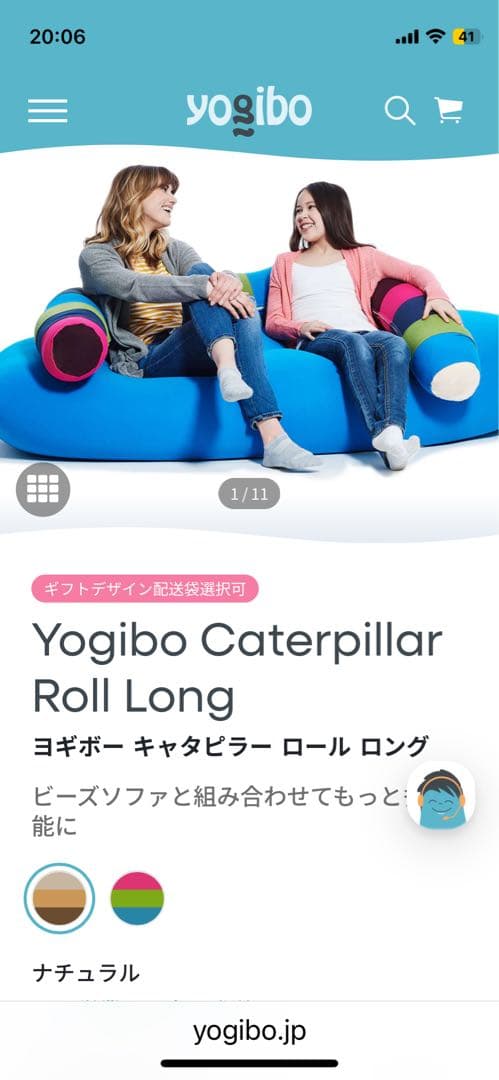 yogibo キャタピラー　ビーズクッション　ロング