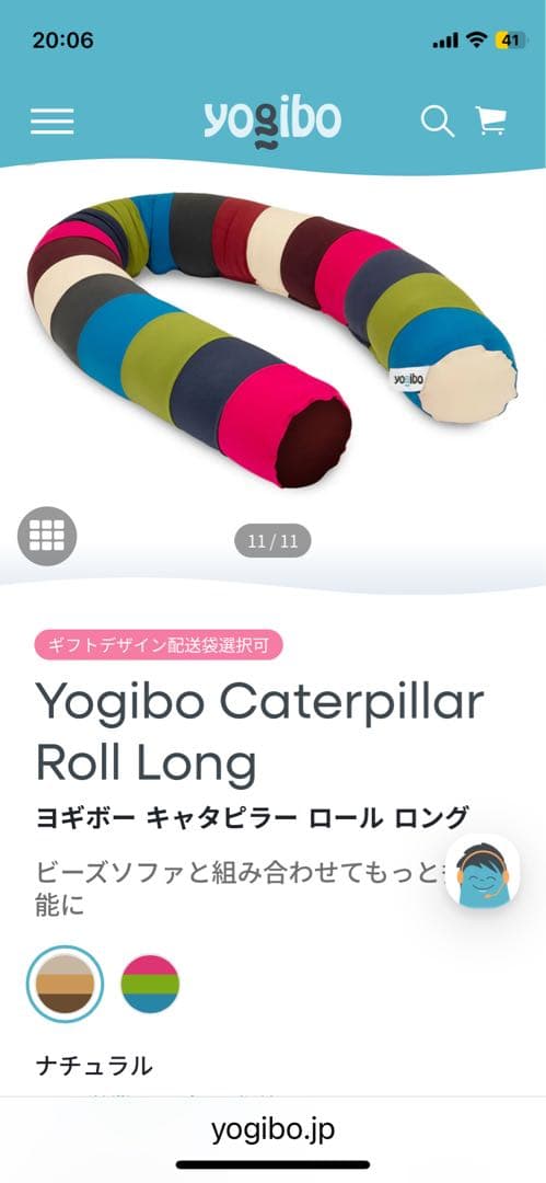 yogibo キャタピラー　ビーズクッション　ロング