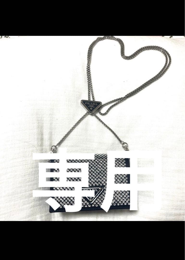 ♡さぁーちゃん♡ PRADA ブラック ストーンショルダーバッグ