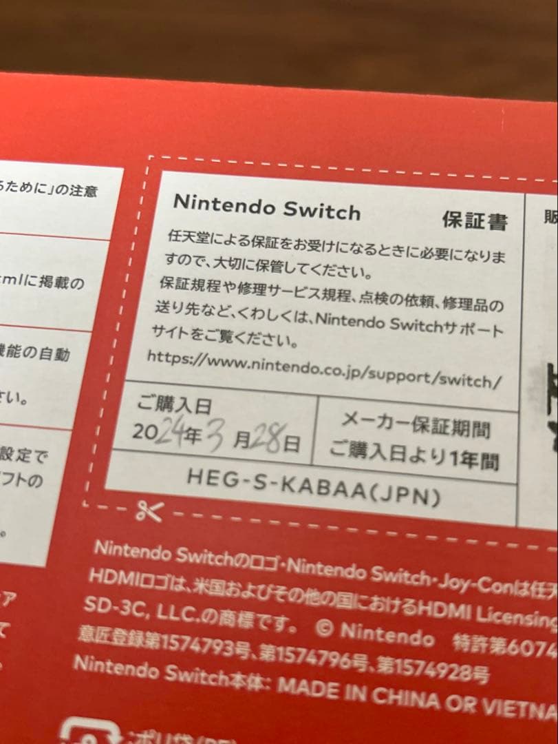 Nintendo Switch （有機ELモデル） + ゲームソフト2本セット
