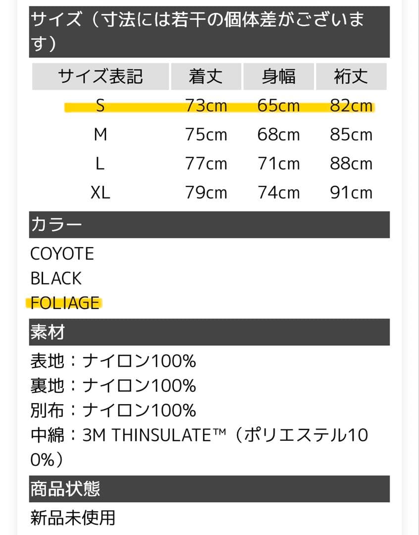 WAIPER.inc 米軍 Level 7 ジャケット