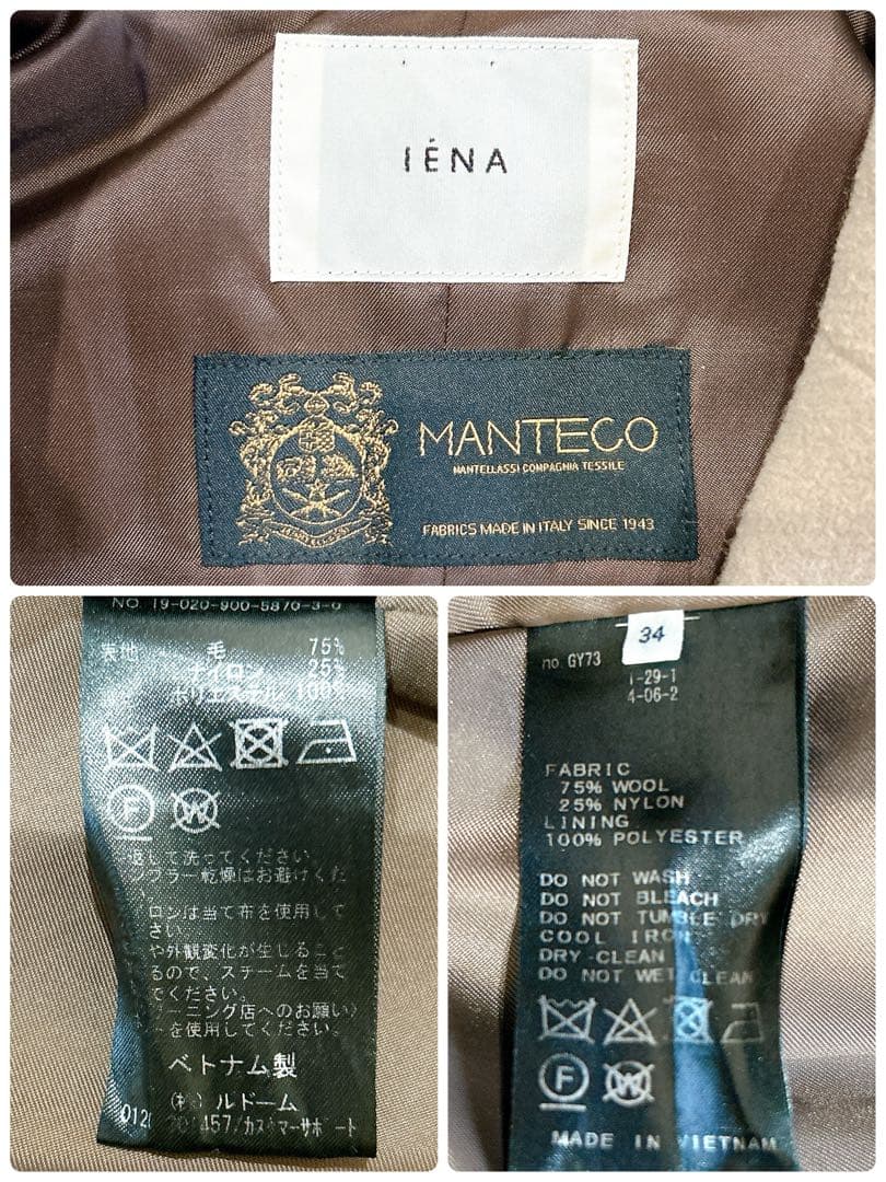 美品 IENA ロングコート MANTECO チェスターコート　キャメル　34