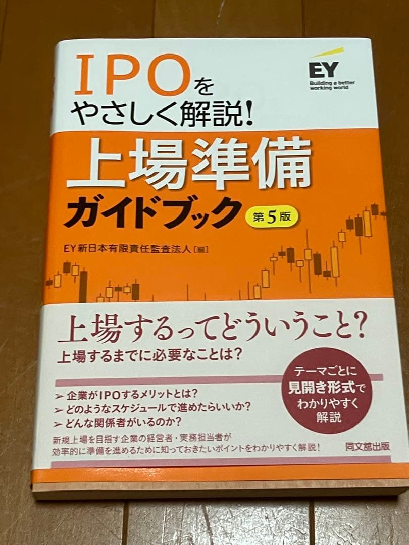 ★IPO実務検定公式テキスト＆ケーススタディ＆問題集&上場準備ガイド→4冊セット