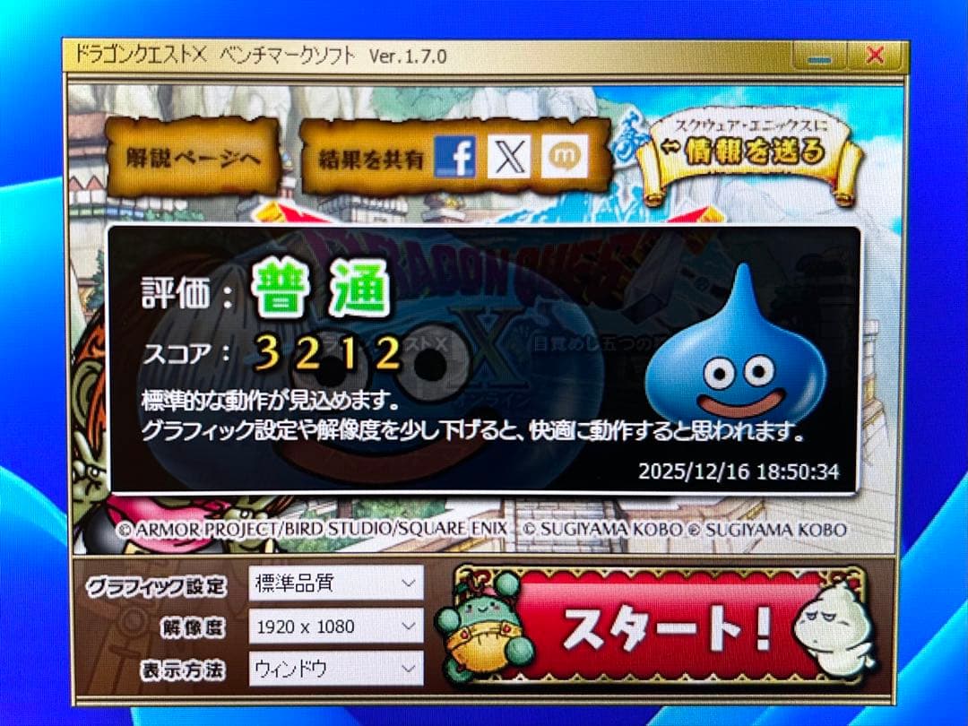 【美品】富士通 ESPRIMO D586【i5/SSD256GB/8GB】