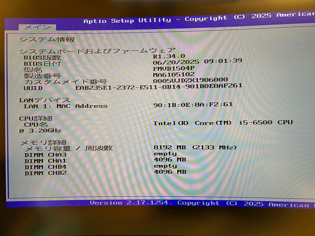 【美品】富士通 ESPRIMO D586【i5/SSD256GB/8GB】