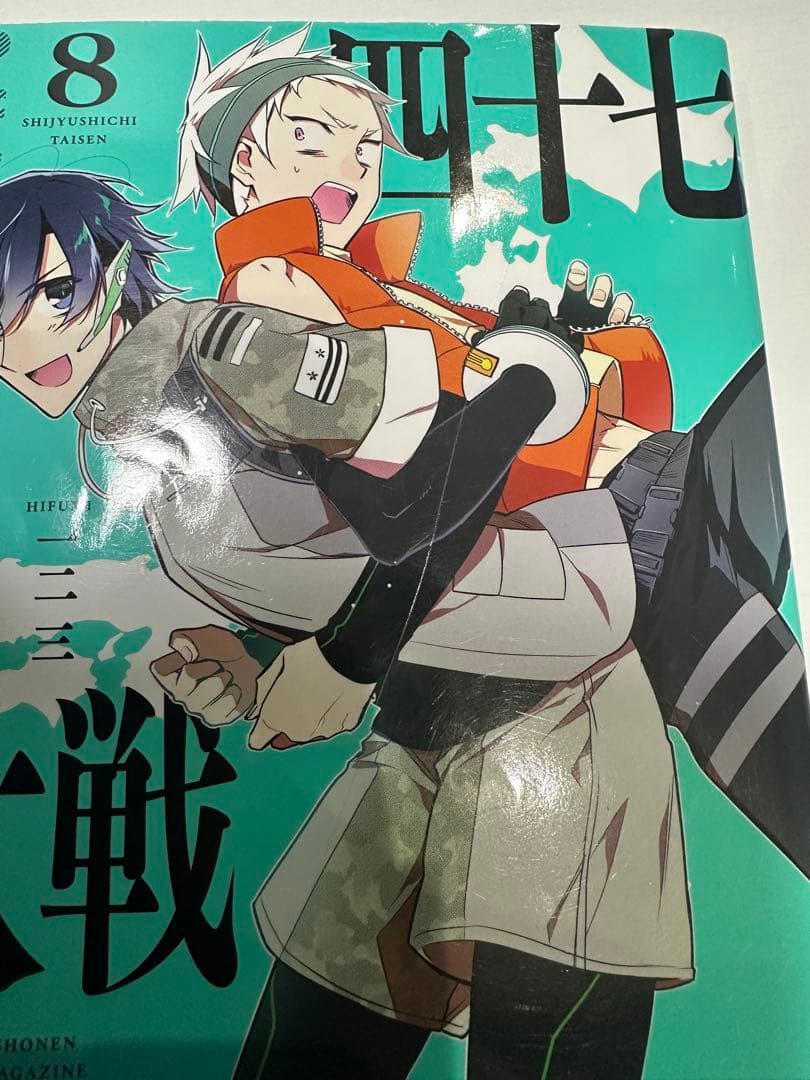 四十七大戦 1〜10巻　初版　イラストペーパー2枚付