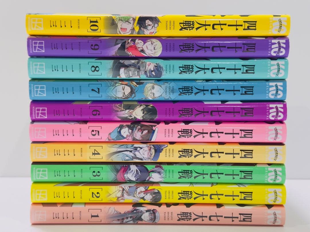 四十七大戦 1〜10巻　初版　イラストペーパー2枚付