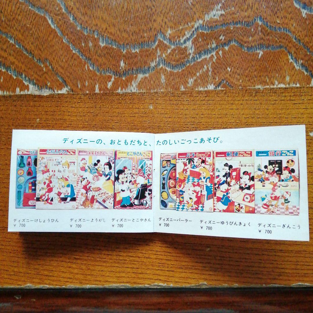 マスダヤの社会科玩具シリーズ　ブック