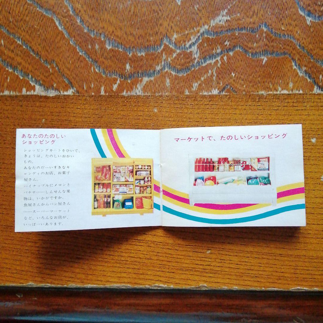 マスダヤの社会科玩具シリーズ　ブック