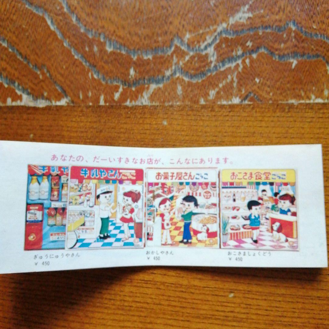 マスダヤの社会科玩具シリーズ　ブック